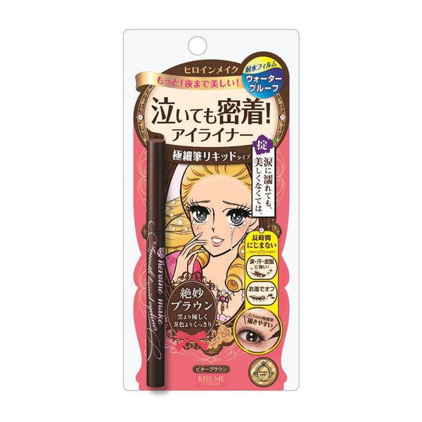 Kiss Me Smooth Liquid Eyeliner 02 Dark Brown 0.4ml 