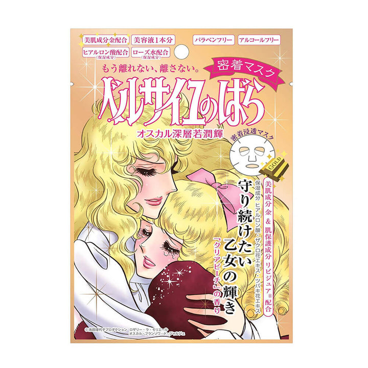 The Rose Of Versailles Facial Mask 1Pcs UK