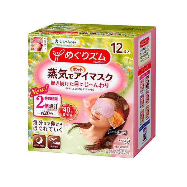 KAO Megurhythm Steam Warm Eye Mask uk