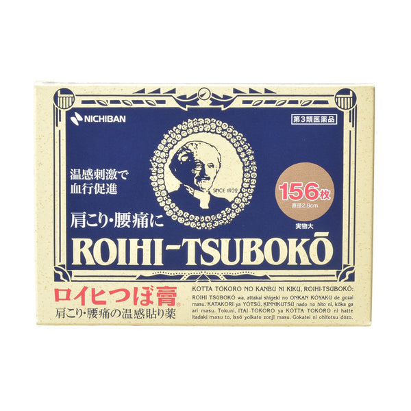 Nichiban Roihi-tsuboko Pain Relief Patch 156Pcs英国 uk