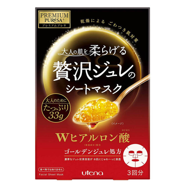 佑天兰 黄金果冻 英国 uk