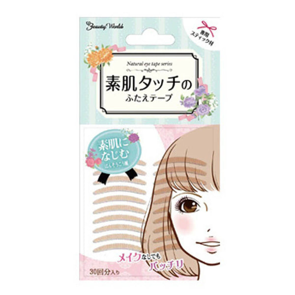Lucky Trendy Double Eyelid Tape Series Nude Color 30Pcs