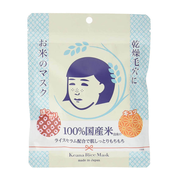 Ishizawa Laboratories Keana Nadeshiko Rice Facial Mask uk