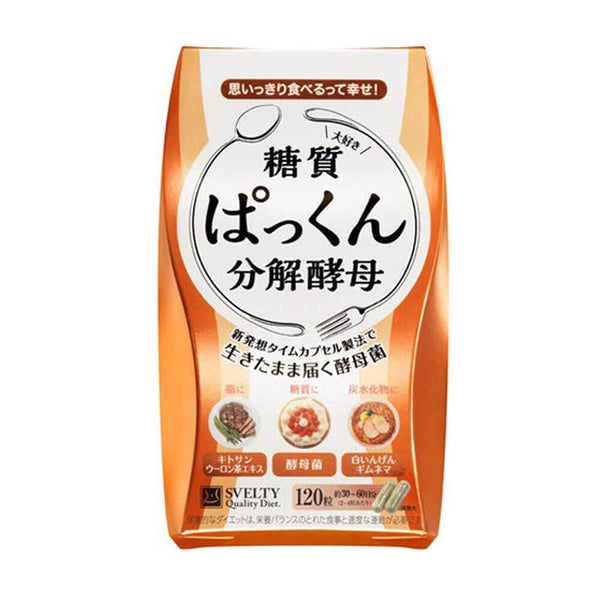 Svelty 糖质分解酵素 英国现货 uk