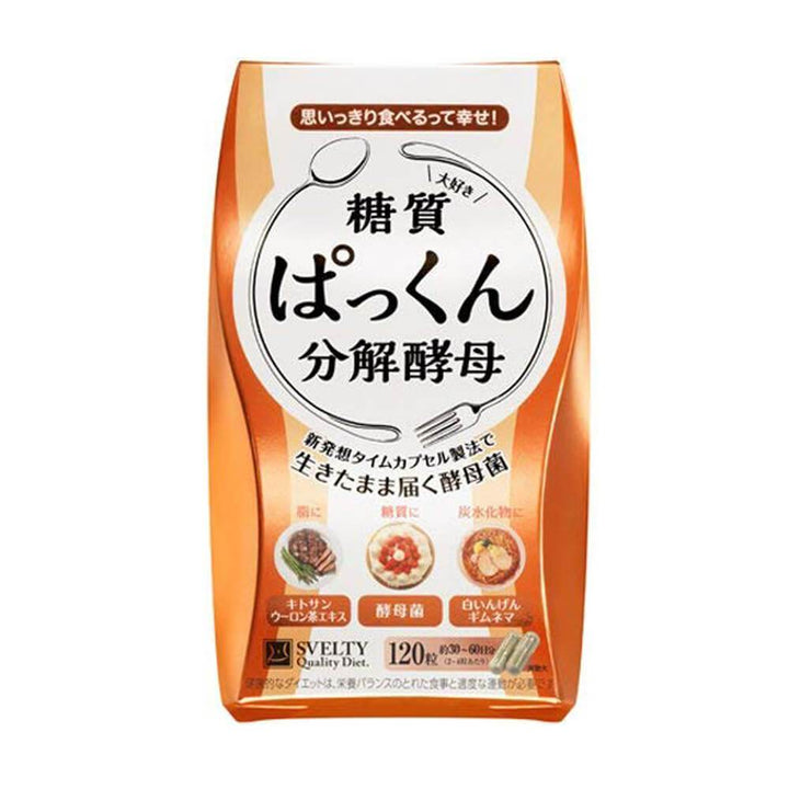 Svelty 糖质分解酵素 英国现货 uk
