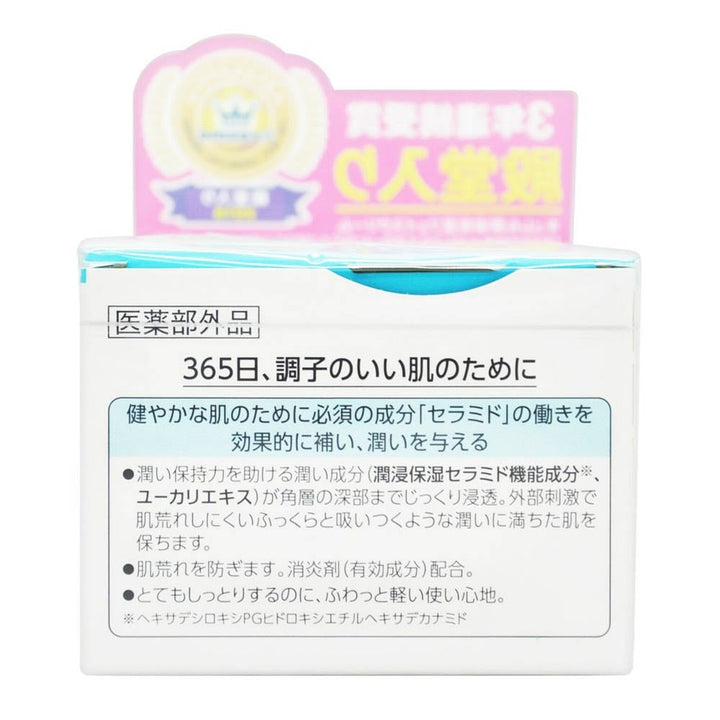 KAO Curel Junhita Moisture Face Cream uk