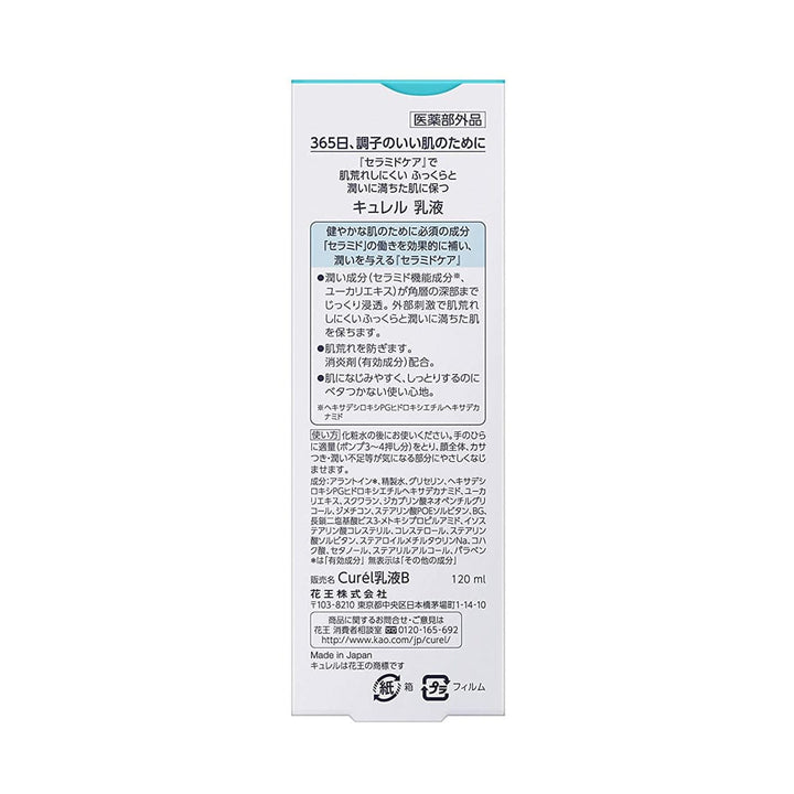KAO Curel Intensive Care Moisture Face Milk uk