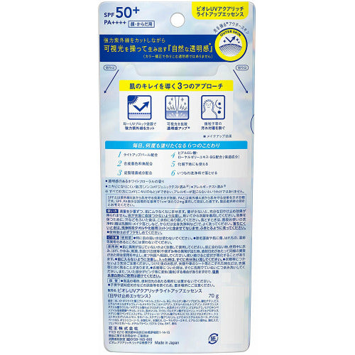 Kao Biore UV Aqua Rich Light Up Essence SPF 50+ PA++++ 70g
