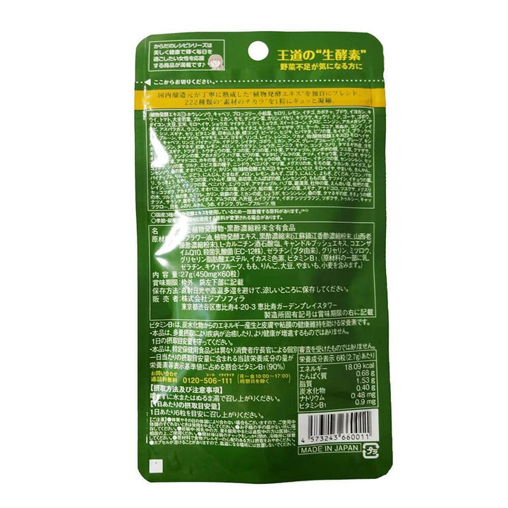 Gypsophila Raw Enzyme Plant Liquid Soft Capsule UK