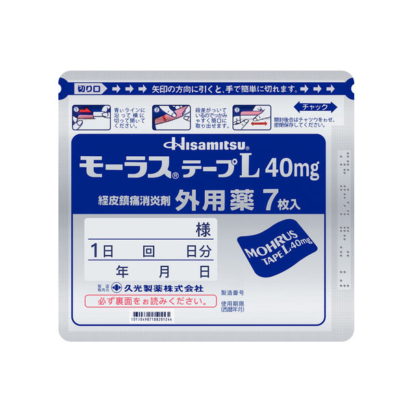 HISAMITSU Mohrus Muscle Pain Arthritis Relief 7Pcs - 2020 New uk