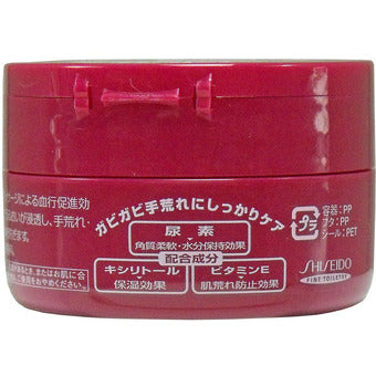 Shiseido More Deep To Moisten Hand Cream 100g