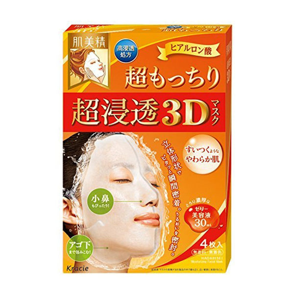Kanebo Kracie Hadabisei 3D Facial Mask - Super Suppleness 4Pcs