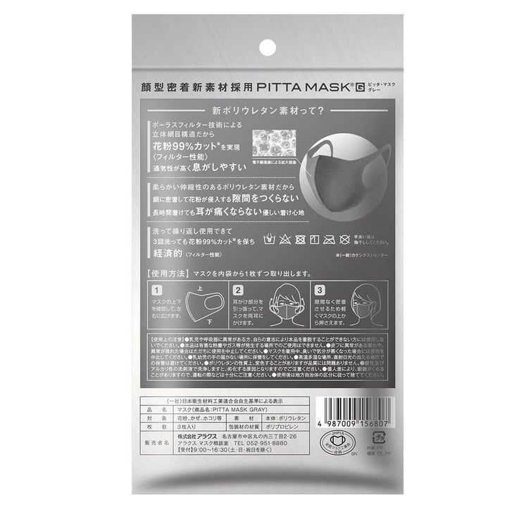 Arax Pitta Mask Gray Anti-pollen Face Mask Regular Size 3Pcs