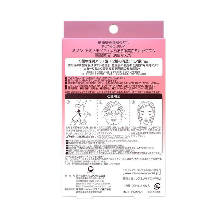 Minon Amino Moist Facial Mask UK