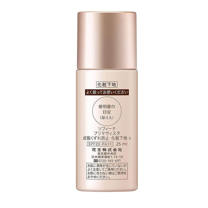 Kao Sofina Primavista Long Keep Base Spf20 UK