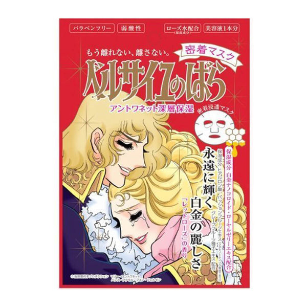 The Rose Of Versailles Facial Mask 1Pcs UK