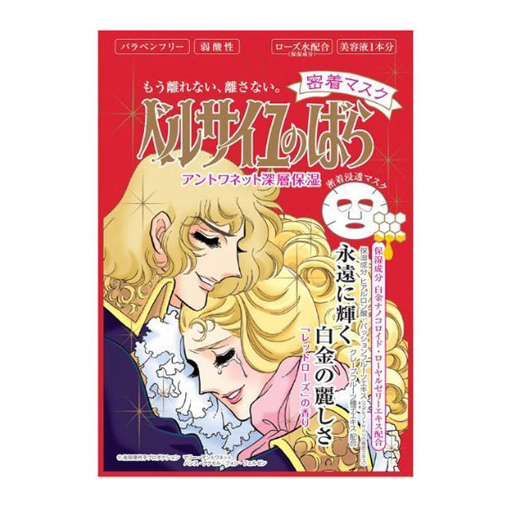 The Rose Of Versailles Facial Mask 1Pcs UK