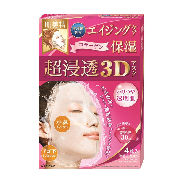肌美精 3D面膜 英国 uk