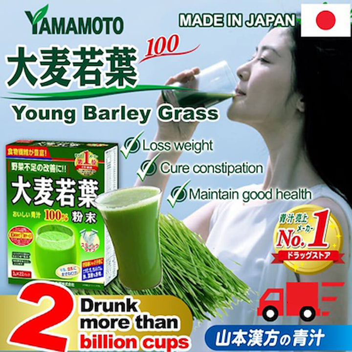 Yamamoto Young Barley Leaves Powder 44Pcs