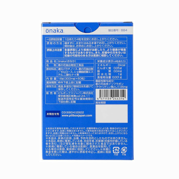 Pillbox Onaka Belly-fat Reduce Dietary Nutrients 60 Tablets