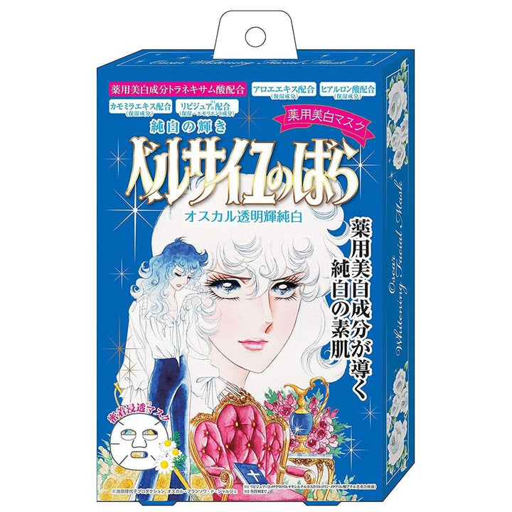 The Rose Of Versailles Oscar Whitening Facial Mask 4Pcs 英国 uk