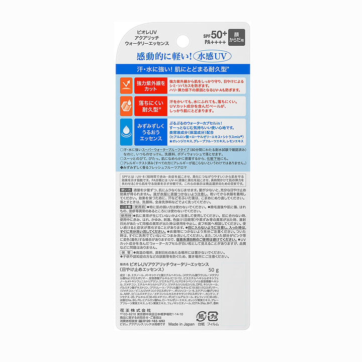 Biore UV Aqua Rich Water Essence SPF 50+ PA++++ 50g uk
