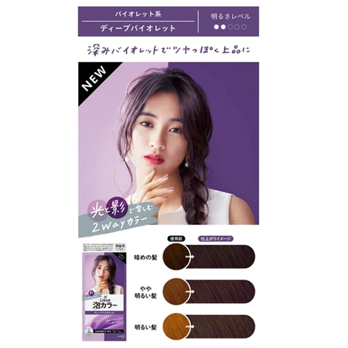 Kao Liese Prettia AWA Hair Dye Colour - Deep Violet