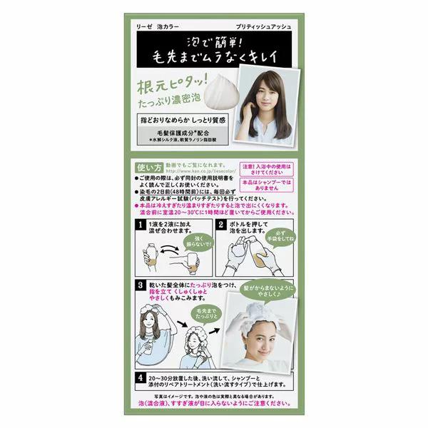 Kao Liese Prettia AWA Hair Dye Colour - British Ash 108ml