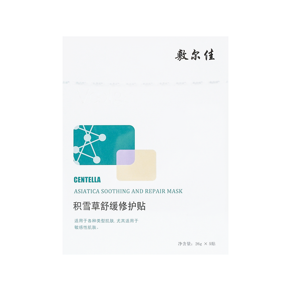 Voolga Centella Asiatica Soothing And Repair Mask - 5pcs