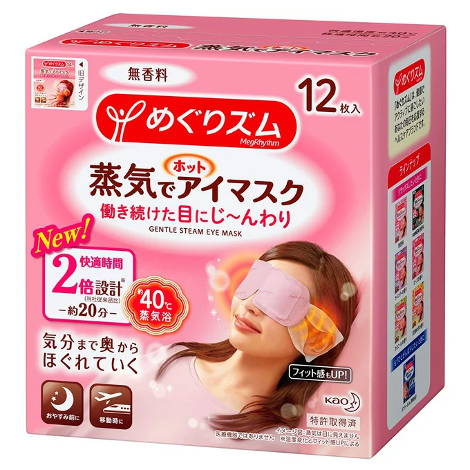 Kao Megrhythm Steam Warm Eye Mask 12Pcs MagieLog Beauty Store