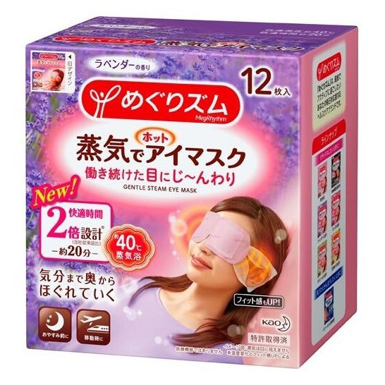 KAO Megurhythm Steam Warm Eye Mask uk