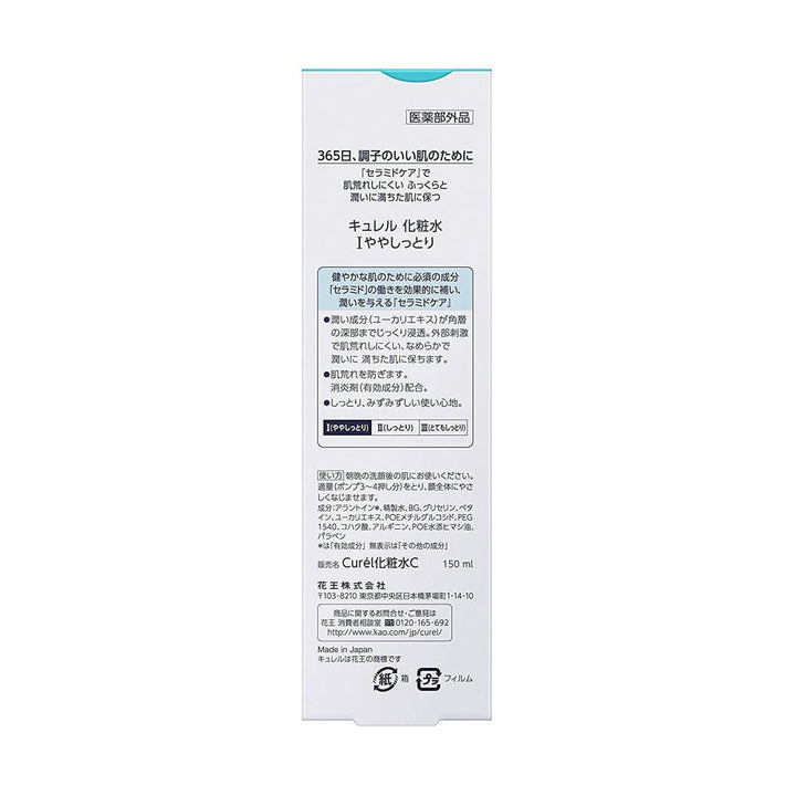 KAO Curel Intensive Moisture Care Lotion uk