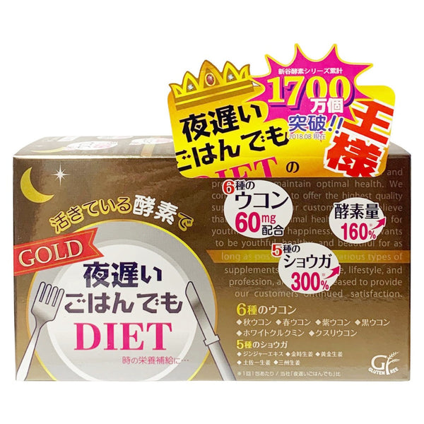 Shinyakoso Night Gold Diet Generous In Rice 30 Days 