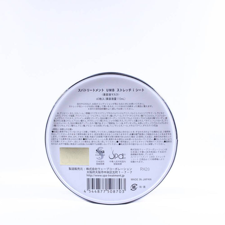 Ake Spa Treatment Healing Eye Mask UK